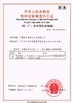 चीन Guangzhou Ruike Electric Vehicle Co,Ltd प्रमाणपत्र
