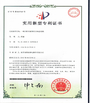 चीन Guangzhou Jetflix Machinery &amp; Equipment Co,Ltd प्रमाणपत्र